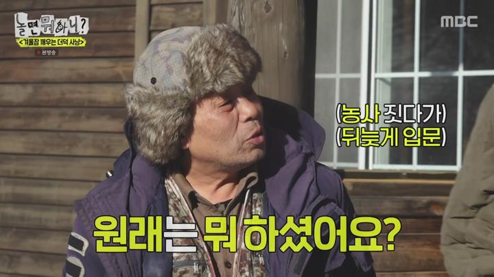 놀면 뭐하니.E269(겨울잠 깨우는 더덕 사냥).250301.720p.avi 비디오 썸네일 이미지