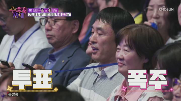 트롯 올스타전 수요일밤에.E08.250611.1080p.H264-F1RST 비디오 썸네일 이미지