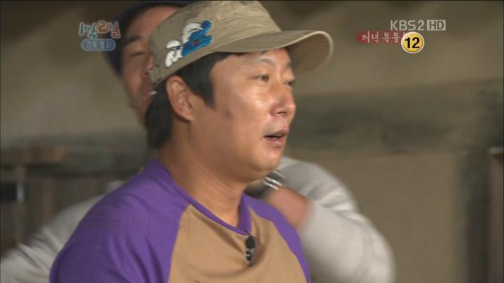 1박 2일 시즌2.E28.120923.720p.경북봉화 2부 비디오 썸네일 이미지