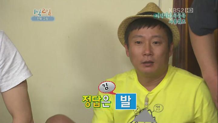 1박 2일 시즌1.E201.110717.720p.전북고창 2부 비디오 썸네일 이미지