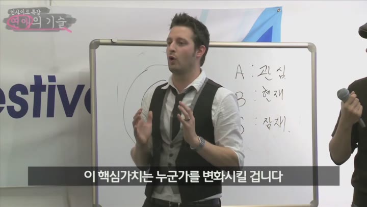 [연애의 기술] 13 PUA Adam Lyons의 어장관리비법 비디오 썸네일 이미지