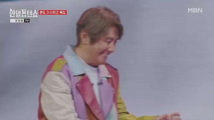 한일톱텐쇼.E25.241111.450p.HANNA 비디오 썸네일 이미지