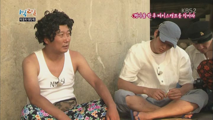 1박2일.시즌2.E0299.130623.복불복 대축제-서울.HDTV.H264.720p-WITH (1박2일시즌2.일박이일.) 비디오 썸네일 이미지