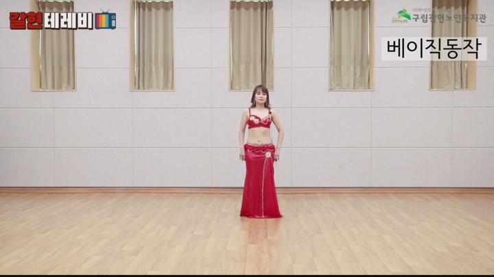 시니어밸리댄스 01강 - 베이직동작(가슴업.다운, 골반써클 등) 비디오 썸네일 이미지