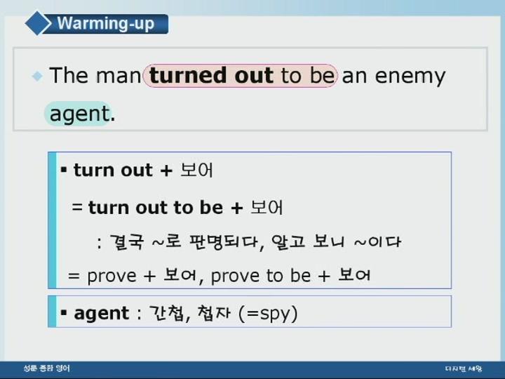 성문종합영어.11장_장문독해② 비디오 썸네일 이미지