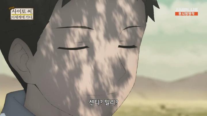 심부름꾼 사이토 씨 이세계에 가다 1-12 완결720p 한글 비디오 썸네일 이미지