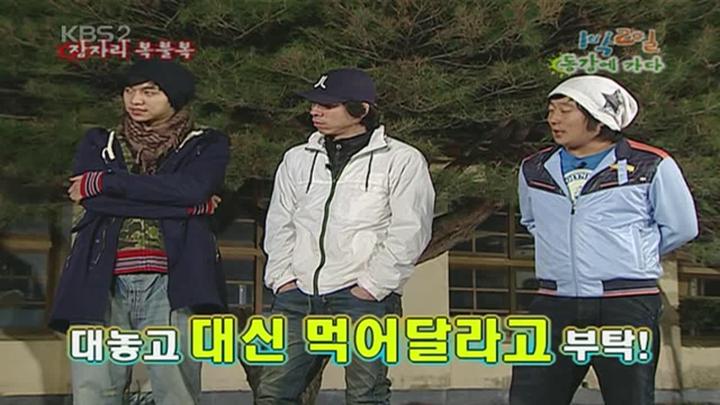 1박 2일 시즌1.E040.080504.720p.강원정선 동강 2부 비디오 썸네일 이미지