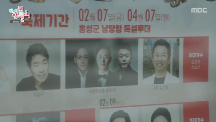 전지적 참견 시점.E336.250301.1080p.H264-F1RST 비디오 썸네일 이미지
