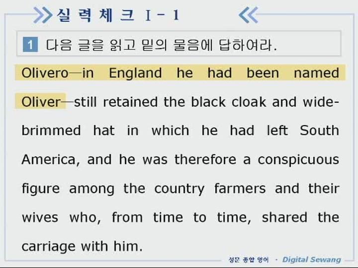 성문종합영어.04장_실력체크① 비디오 썸네일 이미지
