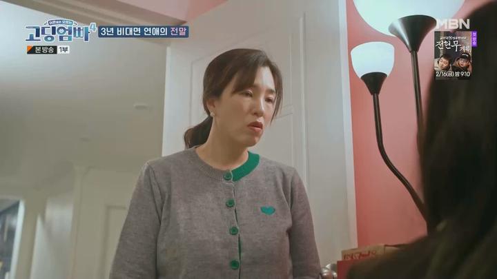 고-딩엄빠4.E28.240207.1080p.WANNA 비디오 썸네일 이미지