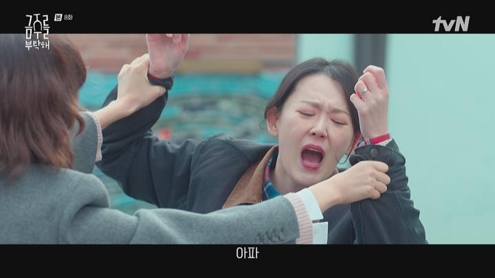 금주를 부탁해.E08.250603.1080i-ipTV.ts 비디오 썸네일 이미지