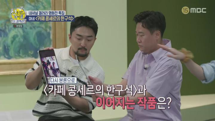 선을 넘는 녀석들-더 컬렉션.E03.230903.1080p.H264-F1RST 비디오 썸네일 이미지