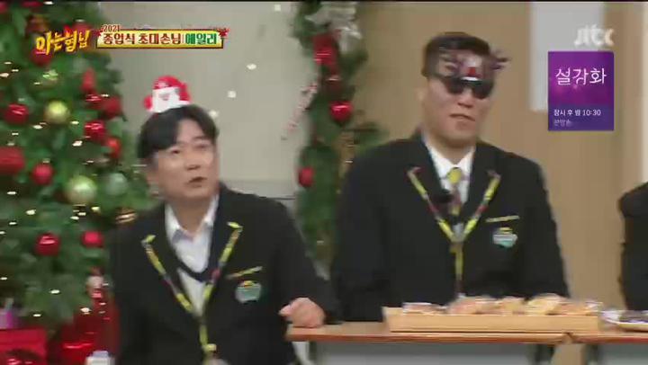 [JTBC] 아는 형님 (2021 아형 어워즈).E312.211225.480p.H264-F1RST 비디오 썸네일 이미지