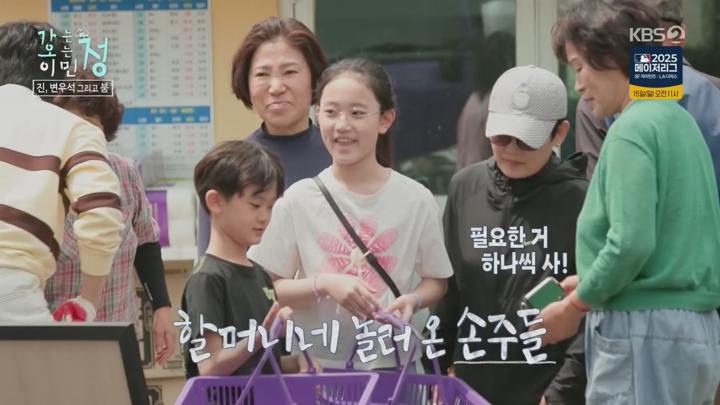 가는정 오는정 이민정.E05.250613.1080p.H264-F1RST 비디오 썸네일 이미지