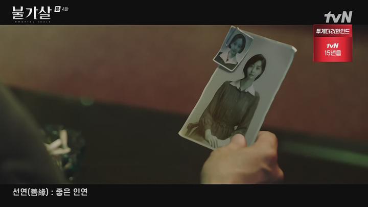 불가살.E04.211226.720p-NEXT 비디오 썸네일 이미지