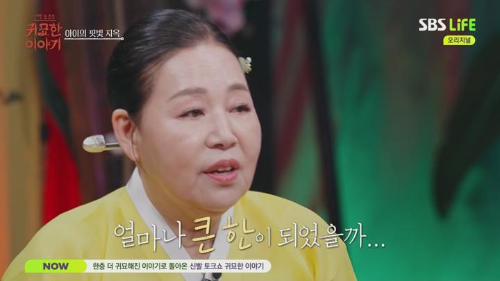 신빨 토크쇼 귀묘한 이야기.E13.250624.1080p.WANNA 비디오 썸네일 이미지