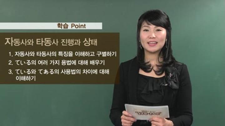 일어문법_문형편.09 비디오 썸네일 이미지