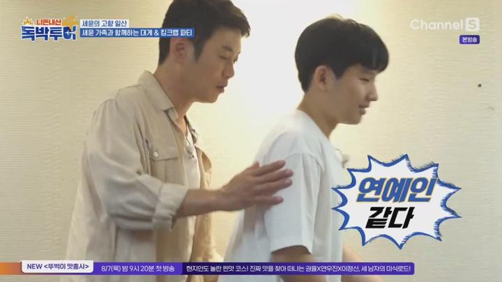 니돈내산 독박투어4.E08.250719.720p-NEXT 비디오 썸네일 이미지