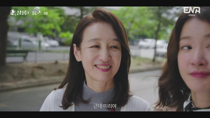 살롱 드 홈즈.E05.250630.1080p.H265-F1RST 비디오 썸네일 이미지
