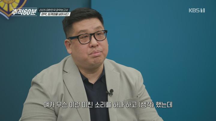 추적 60분.E1414.250613.1080p.H264-F1RST 비디오 썸네일 이미지
