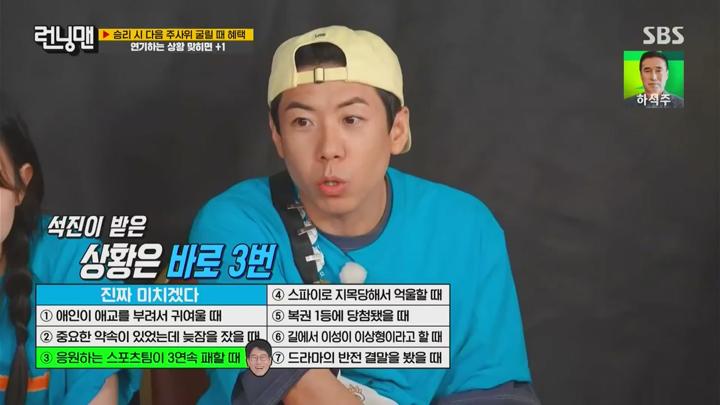 [SBS] 런닝맨(제717회) 240901.HDTV.720p-IPS 비디오 썸네일 이미지