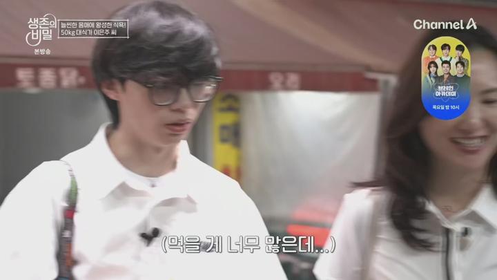 생존의비밀.E03.250701.720p.H264-F1RST 비디오 썸네일 이미지