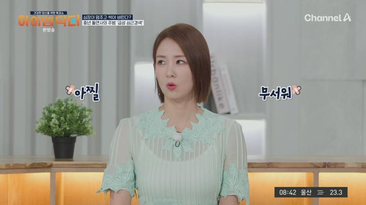 아이엠닥터.E21.250615.1080p.H264-F1RST 비디오 썸네일 이미지
