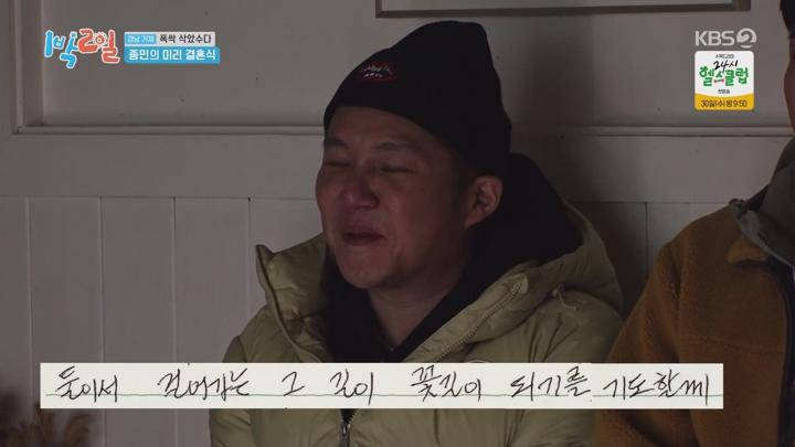 1박 2일 시즌4.E271.250420.1080p.WANNA 비디오 썸네일 이미지
