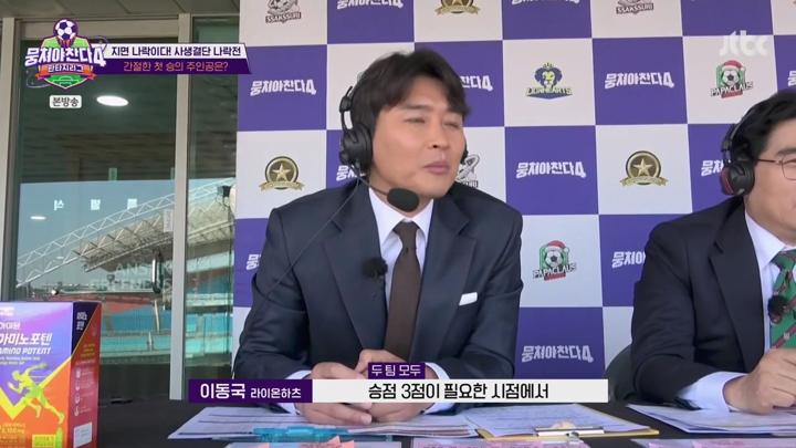 뭉쳐야 찬다 4.E15.250713.720p-NEXT 비디오 썸네일 이미지