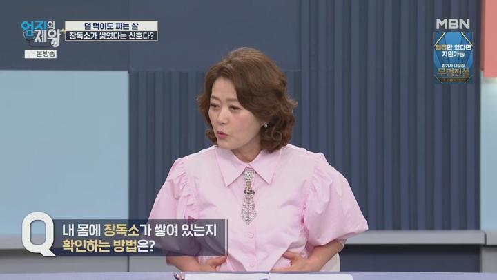 엄지의 제왕.살찌고 병든 몸 장독소를 해독하라.E648.250701.720p.H264-F1RST 비디오 썸네일 이미지