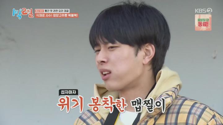 1박 2일 시즌4.E264.250302.720p.H264-F1RST 비디오 썸네일 이미지