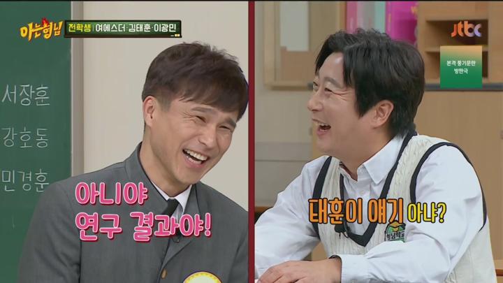 아는 형님.E456.241026 비디오 썸네일 이미지