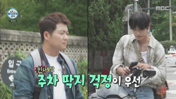 [원본] 나혼자산다.E564.240927.전현무.차서원.도영.1080i.HDTV [초고화질 tp ts] 비디오 썸네일 이미지