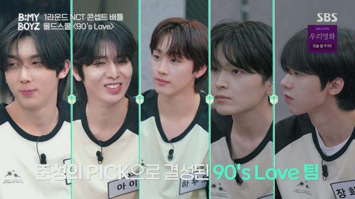 [천사]비마이보이즈.E02.250628.1080p.H264-F1RST 비디오 썸네일 이미지