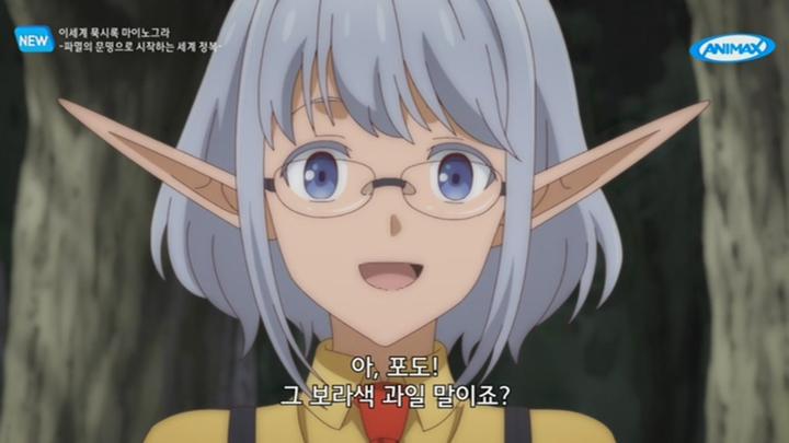 이세계 묵시록 마이노그라 -파멸의 문명으로 시작하는 세계 정복-.E02.250714.720p-NEXT 비디오 썸네일 이미지