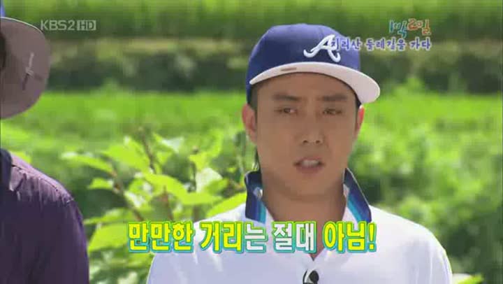 1박 2일 시즌1.E155.100829.720p.지리산 둘레길 1부 비디오 썸네일 이미지