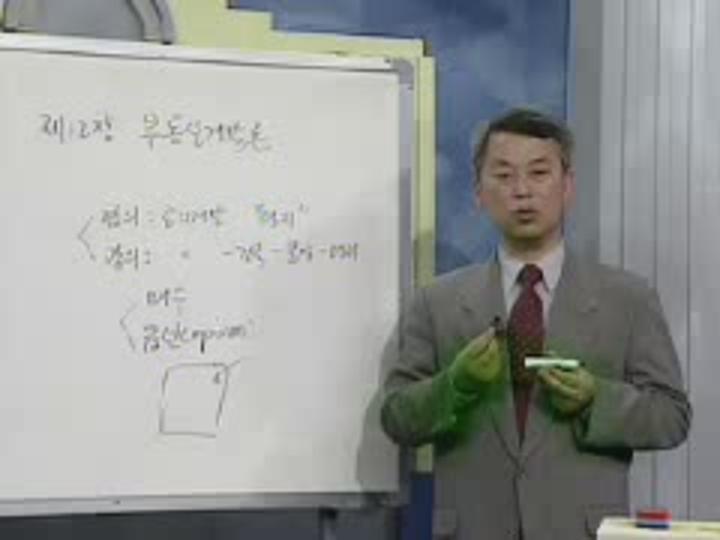 부동산학.30_부동산 개발론 비디오 썸네일 이미지