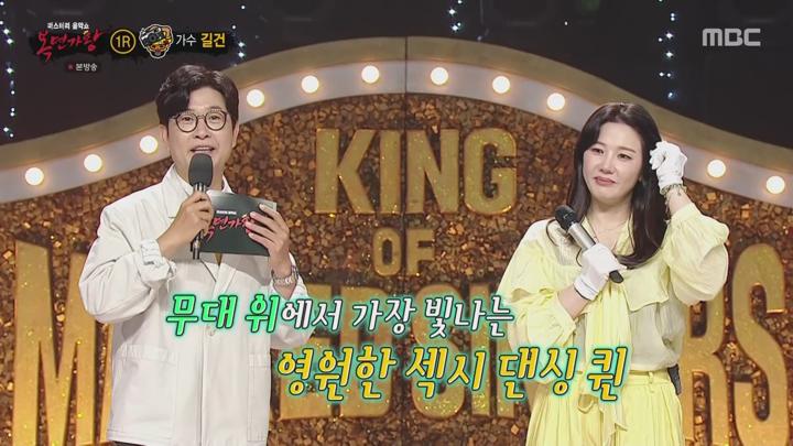 복면가왕.E498.250608.1080p.WANNA 비디오 썸네일 이미지