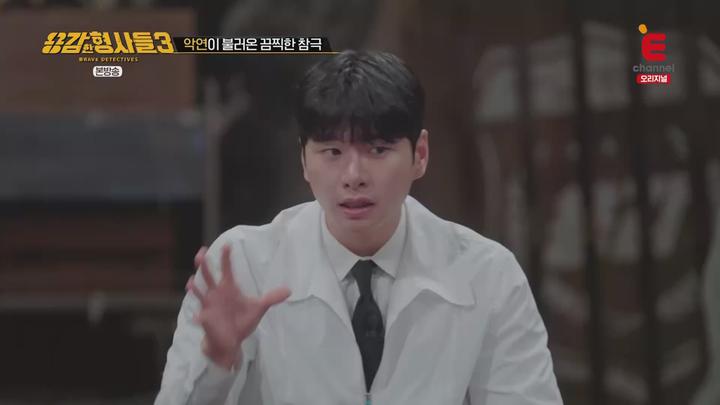 용감한 형사들3.E01.230825.1080p.WANNA 비디오 썸네일 이미지
