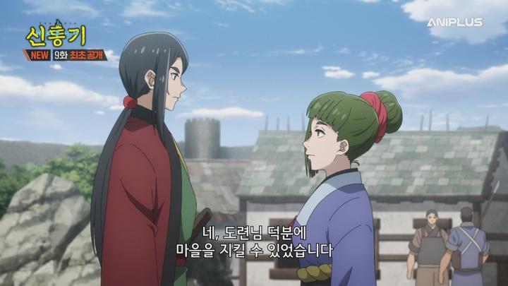 신통기.2025.EP09.250607.AniP.1080P.x264.AAC-DarK 비디오 썸네일 이미지