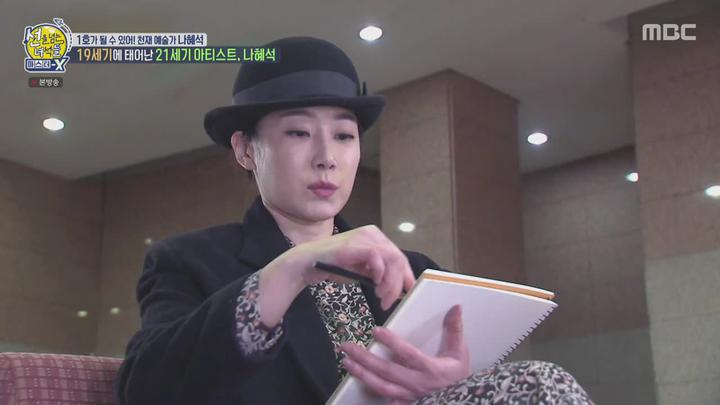 선을 넘는 녀석들 마스터-X.E11.210704.720p-NEXT 비디오 썸네일 이미지