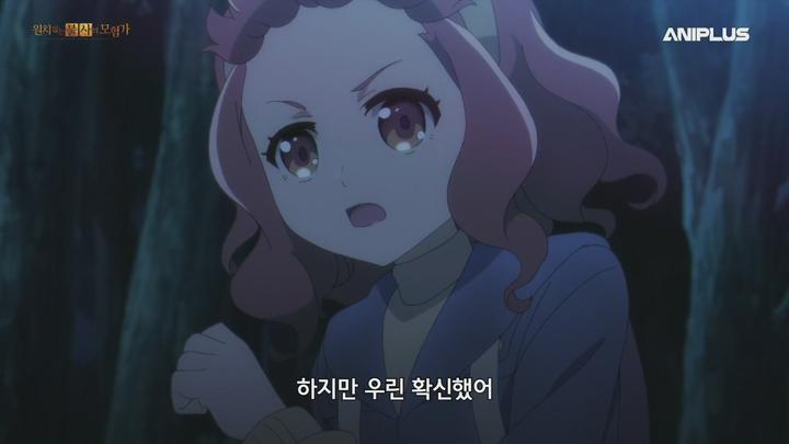 원치 않는 불사의 모험가 12 (자체 자막) 비디오 썸네일 이미지