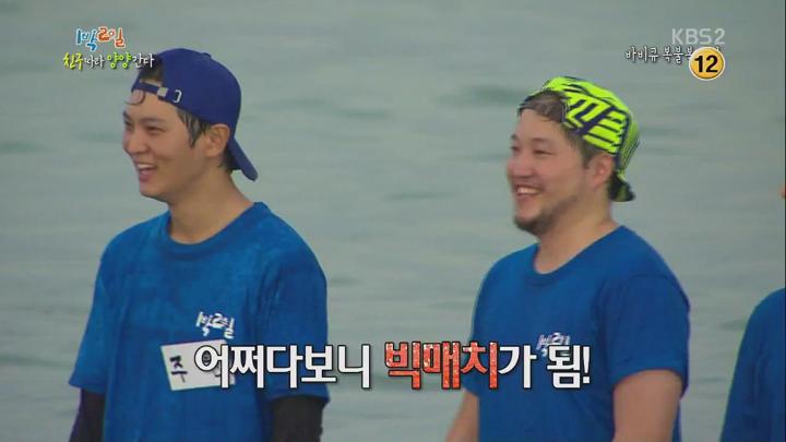 1박 2일 시즌2.E79.130915.720p.강원양양 2부, 추석특집, 친구따라 양양간다 비디오 썸네일 이미지