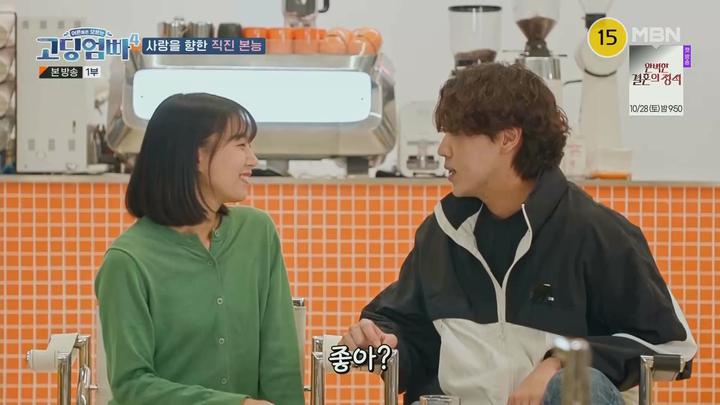 고-딩엄빠4.E14.231025.1080p.WANNA 비디오 썸네일 이미지