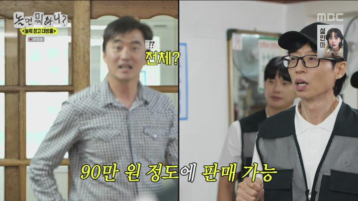놀면 뭐하니 250607 - 놀뭐 창고 대방출 (광고제거).mpg 비디오 썸네일 이미지