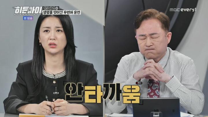 히든아이.E39.250623.720p.H264-F1RST 비디오 썸네일 이미지