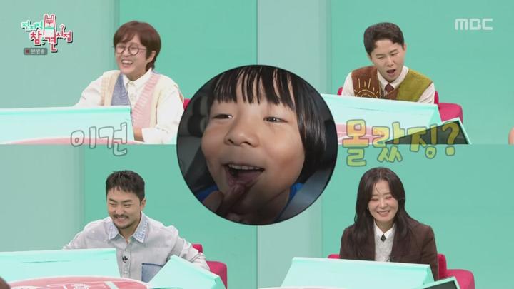전지적 참견 시점.E317.241005.720p.WANNA 비디오 썸네일 이미지