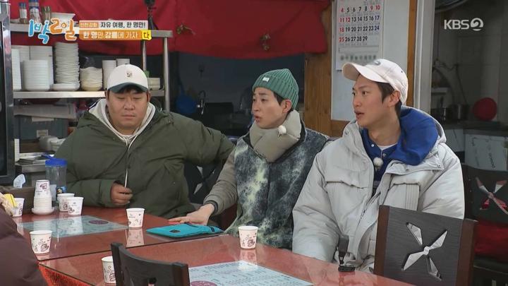 1박2일 시즌4.E217(인천 강화 자유여행, 한 명만! 2탄).240310.720p.avi 비디오 썸네일 이미지