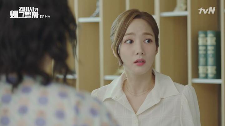 [tvN] 김비서가 왜 그럴까 14화 720p-QTT 비디오 썸네일 이미지