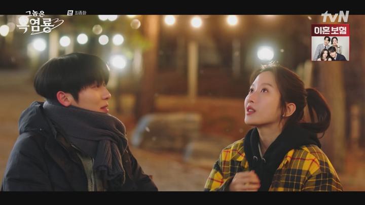 (tvN) 그놈은 흑염룡.E12.END.250324.720p-NEXT (문가영 최현욱 임세미 곽시양) 비디오 썸네일 이미지